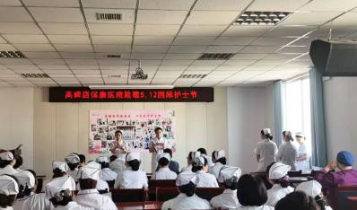 用服务传递温度，以专业守护生命——我院举行庆祝“5.12”国际护士节活动