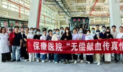 热血践初心  “医”心守使命——保康医院（原十八局医院）组织开展无偿献血活动